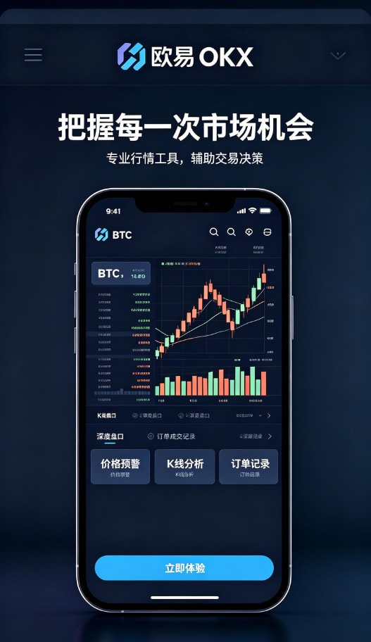 欧交易所APP官方网站经验分享配图